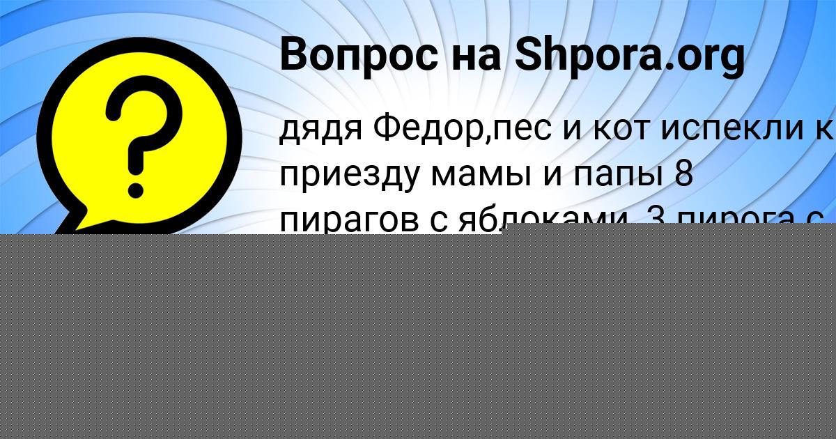 Картинка с текстом вопроса от пользователя Назар Денисенко