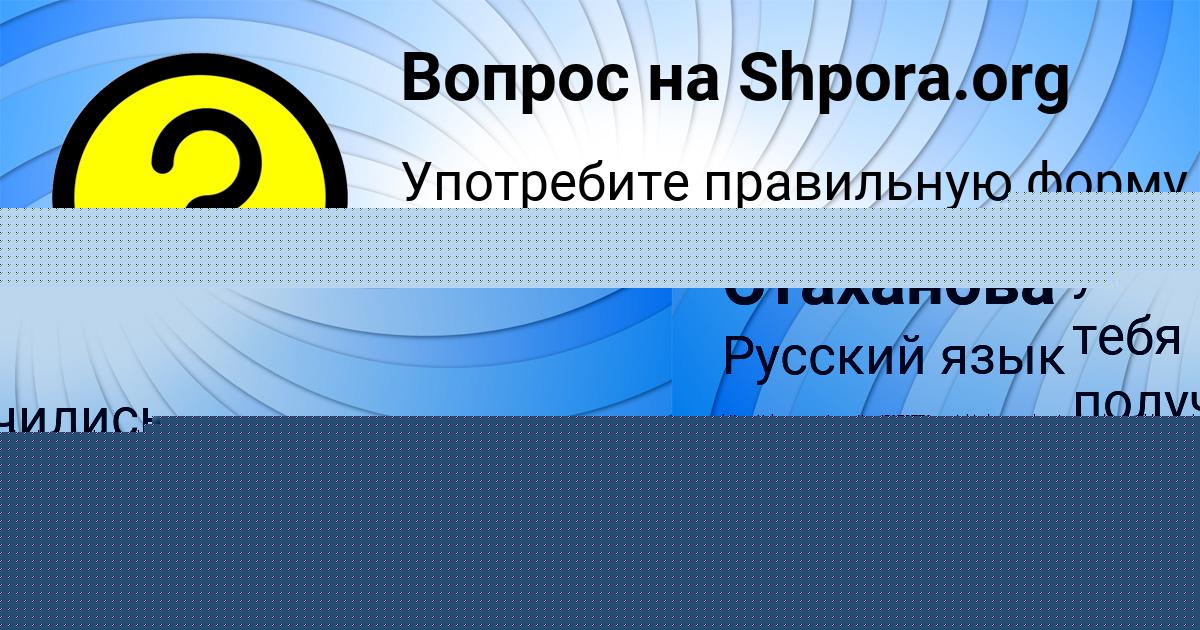 Картинка с текстом вопроса от пользователя Юля Гапоненко