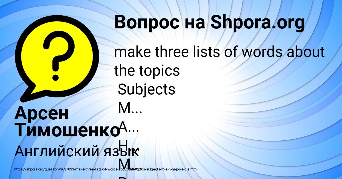 Картинка с текстом вопроса от пользователя Арсен Тимошенко