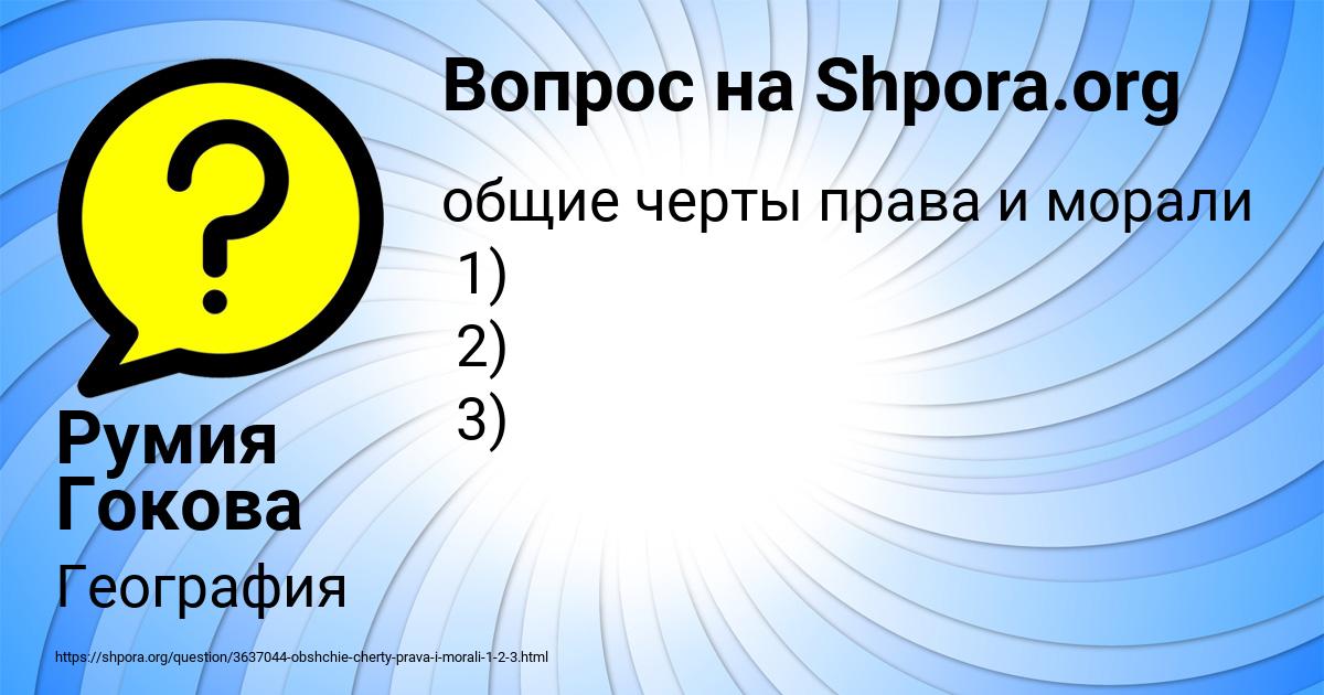 Картинка с текстом вопроса от пользователя Румия Гокова