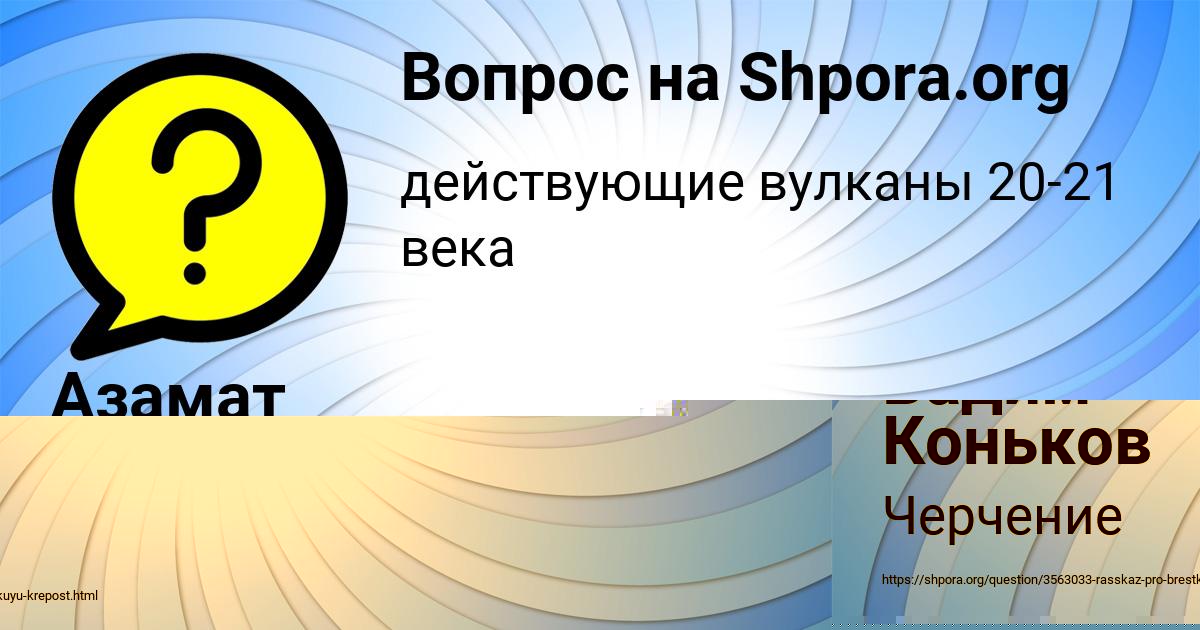 Картинка с текстом вопроса от пользователя Азамат Филипенко