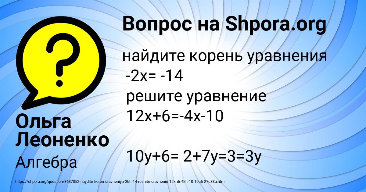 Картинка с текстом вопроса от пользователя Ольга Леоненко