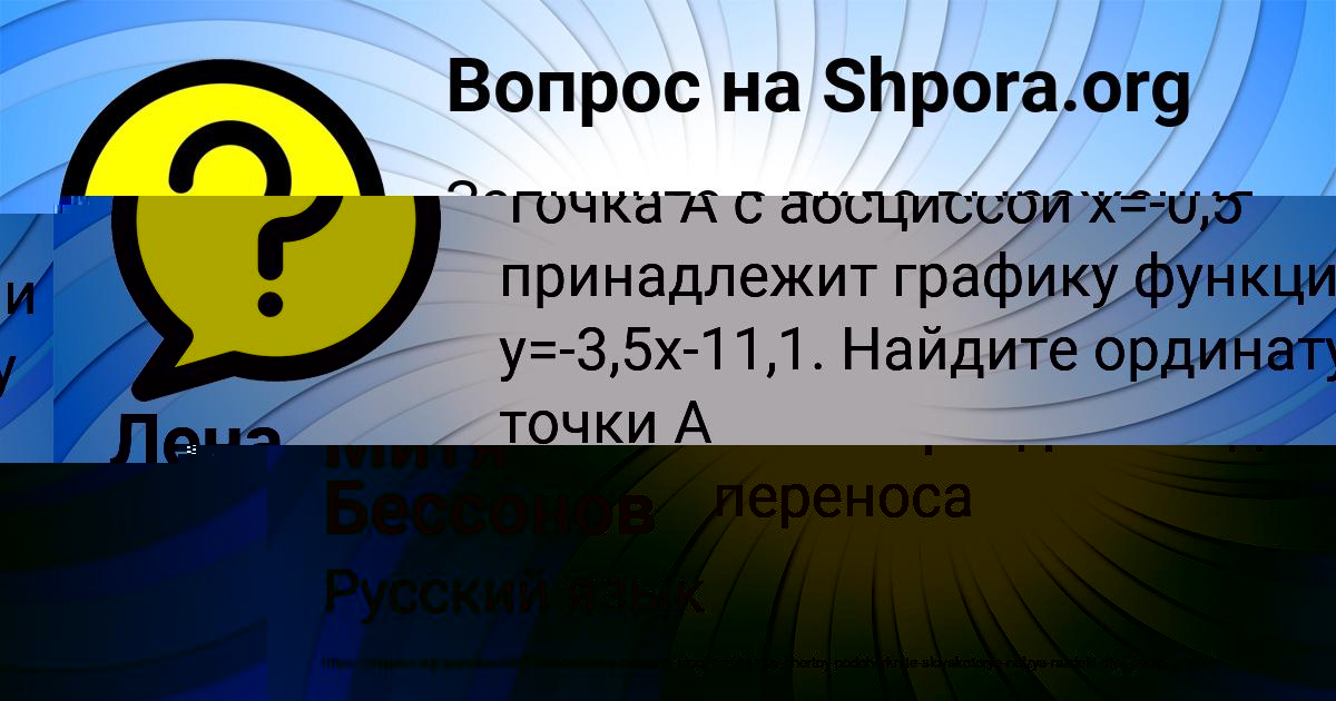 Картинка с текстом вопроса от пользователя Митя Бессонов