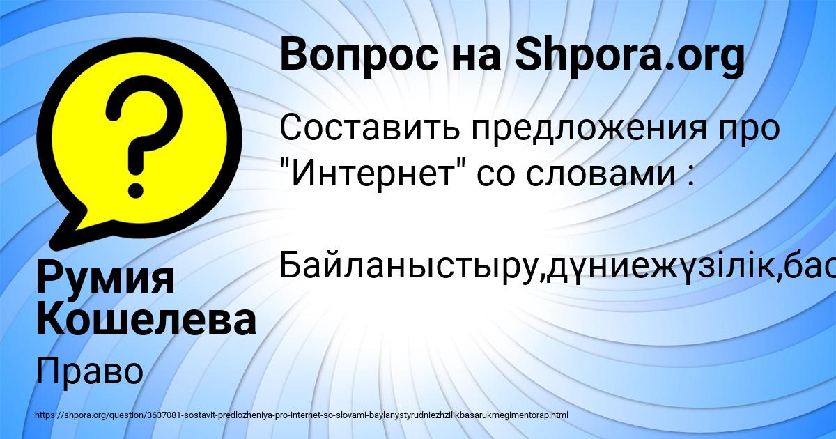 Картинка с текстом вопроса от пользователя Румия Кошелева