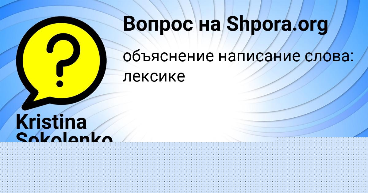 Картинка с текстом вопроса от пользователя Ростислав Старостенко