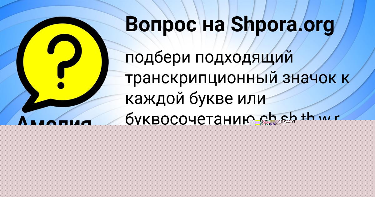 Картинка с текстом вопроса от пользователя Алик Саввин