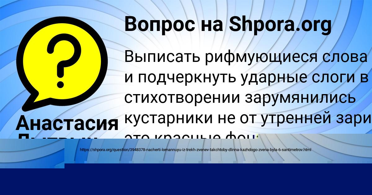Картинка с текстом вопроса от пользователя ЛЕРА ГОЛОВА
