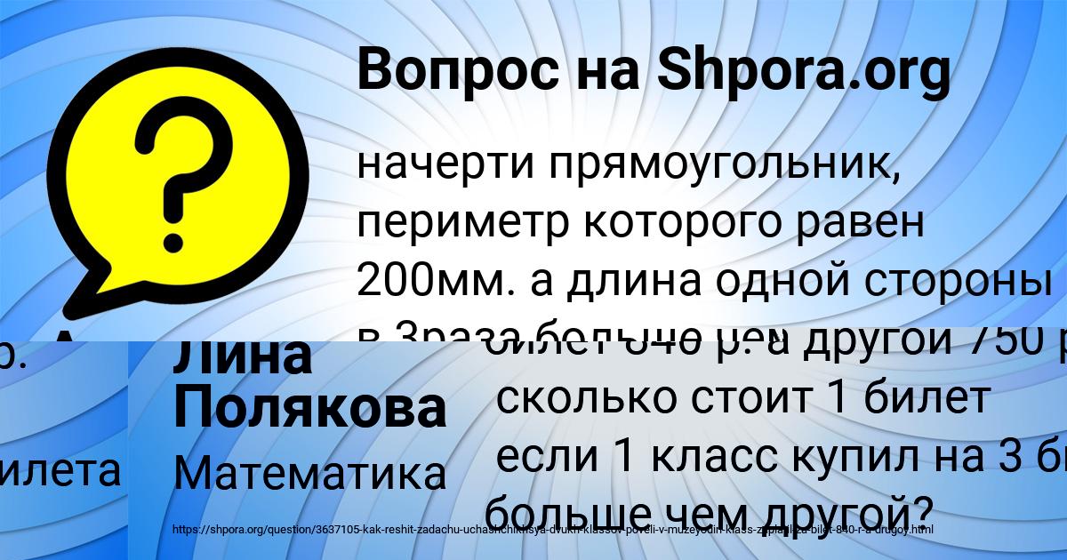 Картинка с текстом вопроса от пользователя Лина Полякова