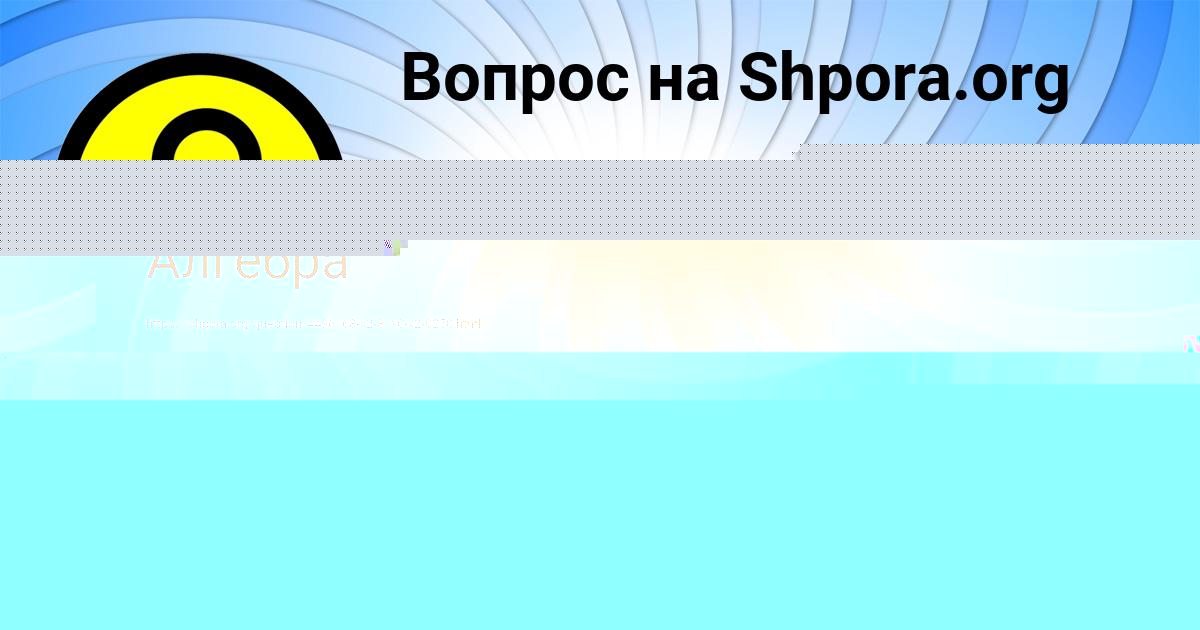 Картинка с текстом вопроса от пользователя Татьяна Долинская