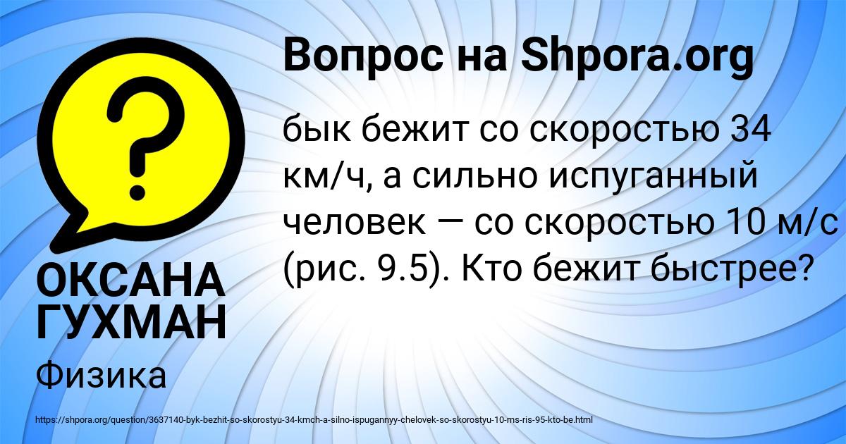 Картинка с текстом вопроса от пользователя ОКСАНА ГУХМАН