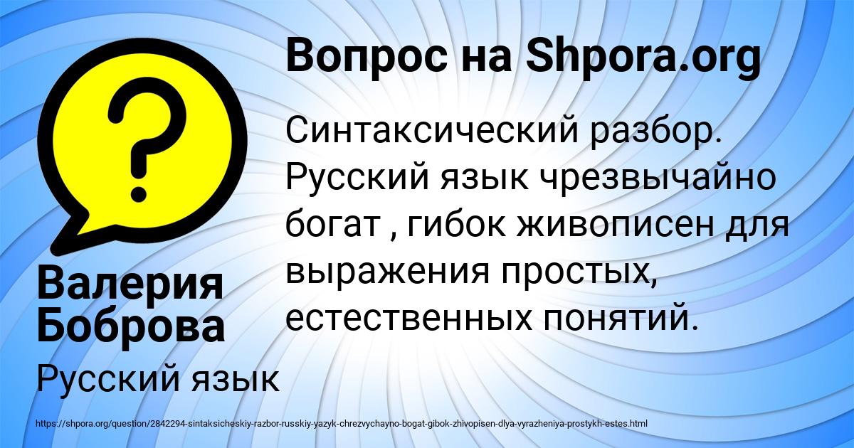 Картинка с текстом вопроса от пользователя Лиза Таранова