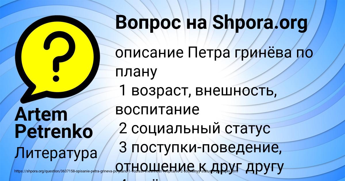 Картинка с текстом вопроса от пользователя Artem Petrenko