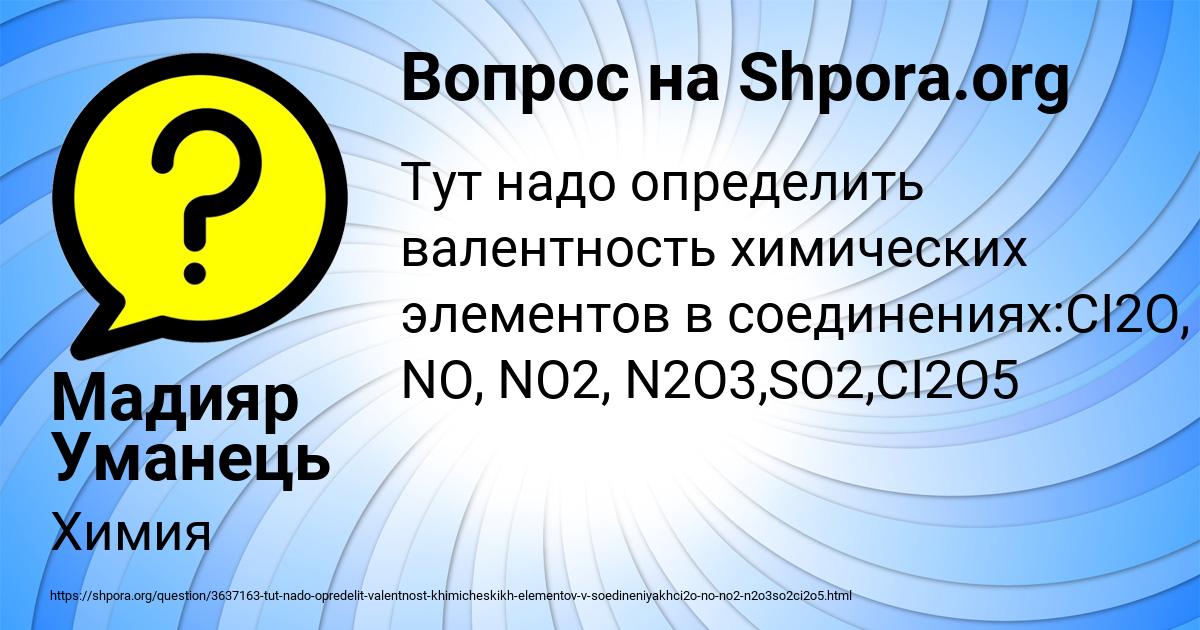 Картинка с текстом вопроса от пользователя Мадияр Уманець