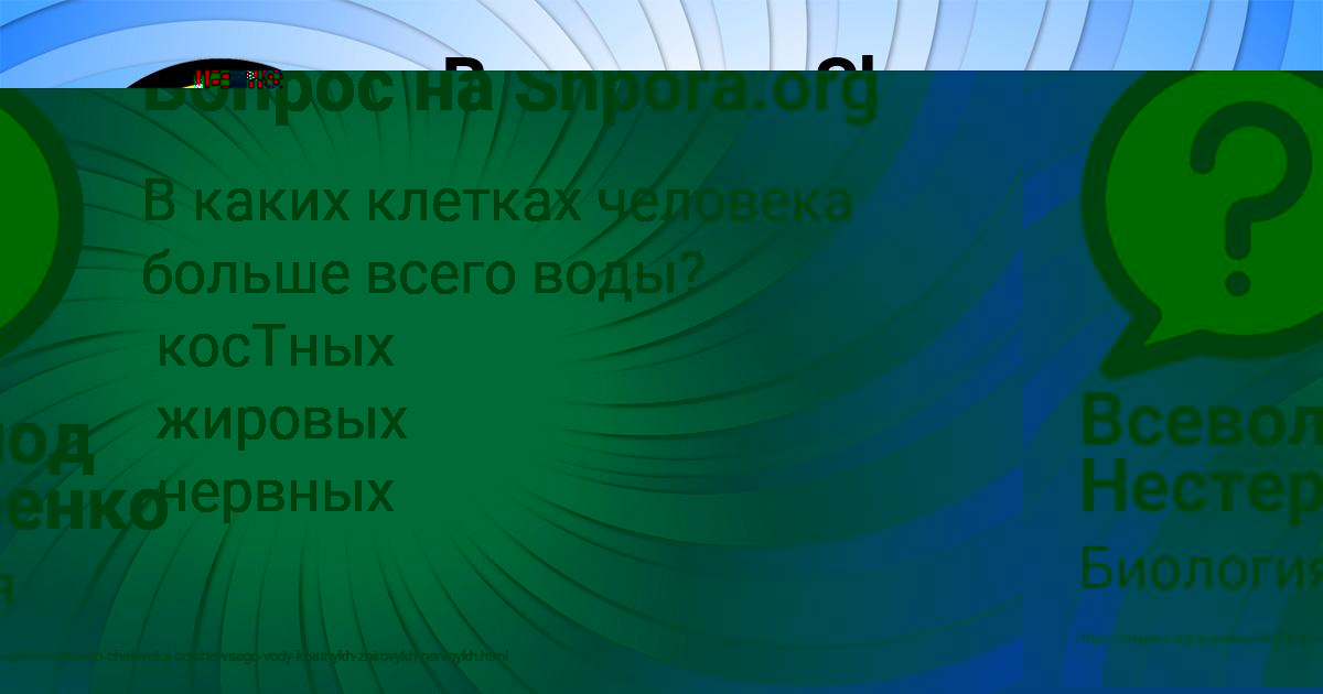 Картинка с текстом вопроса от пользователя Всеволод Нестеренко
