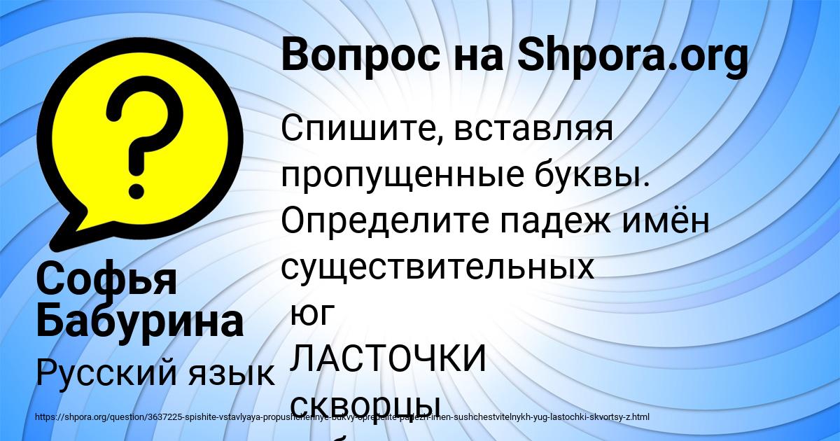 Картинка с текстом вопроса от пользователя Софья Бабурина