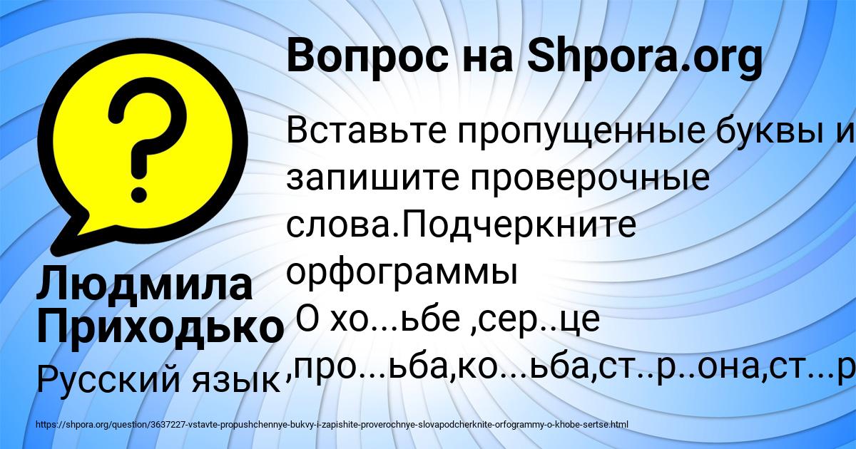 Картинка с текстом вопроса от пользователя Людмила Приходько