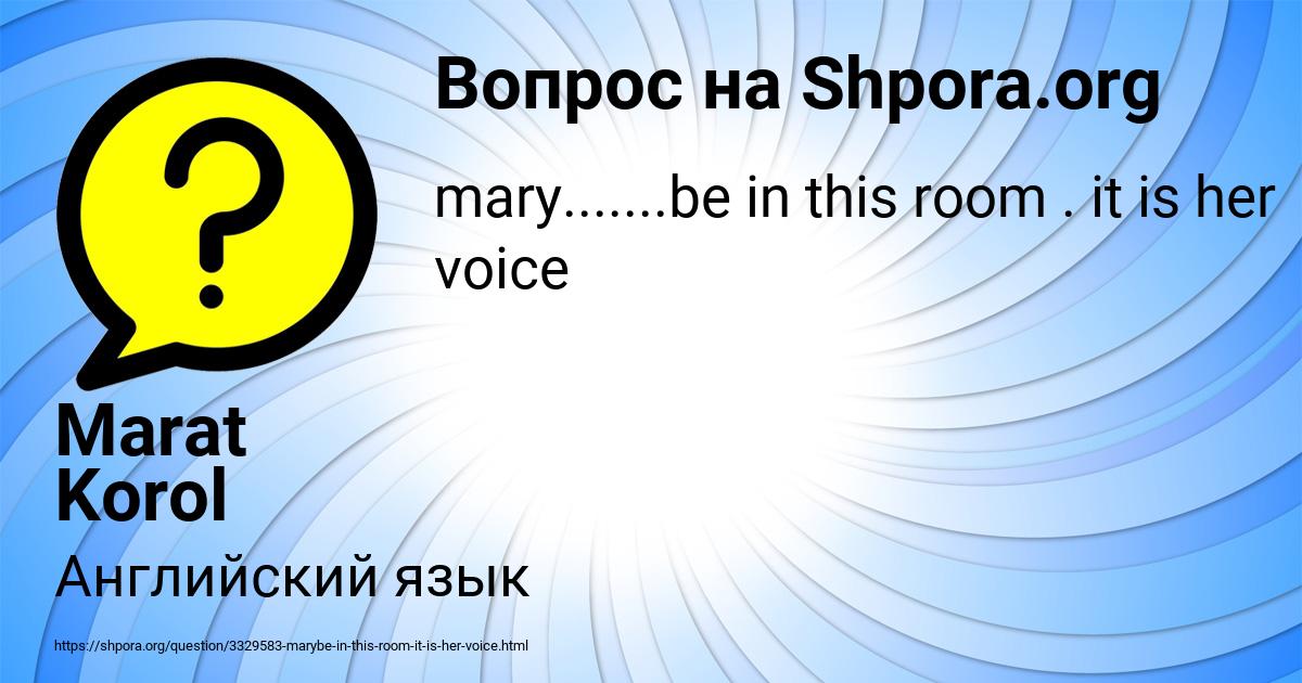 Картинка с текстом вопроса от пользователя ЕВГЕНИЯ АНТОНОВА