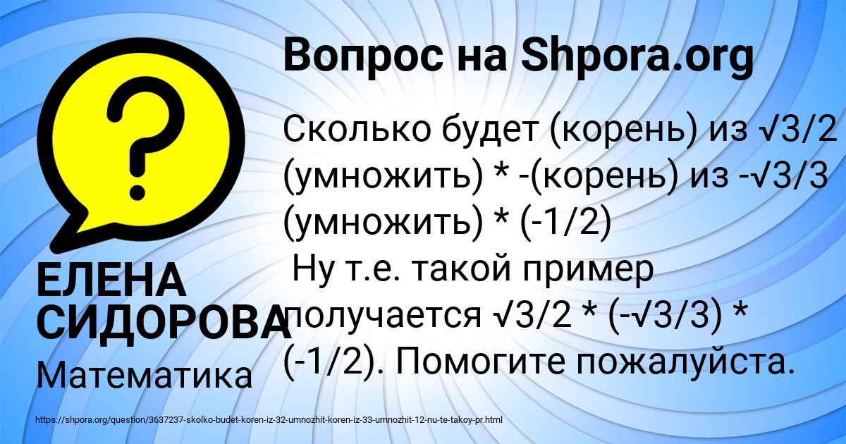 Картинка с текстом вопроса от пользователя ЕЛЕНА СИДОРОВА