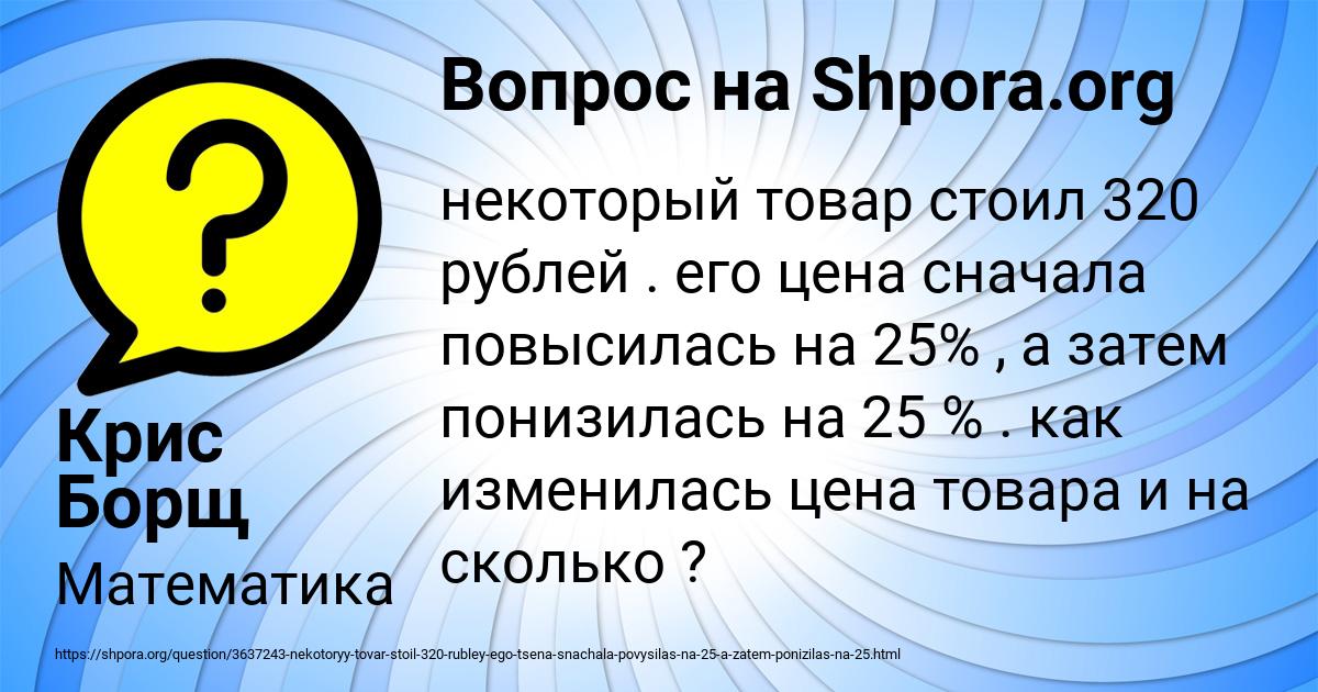 Картинка с текстом вопроса от пользователя Крис Борщ