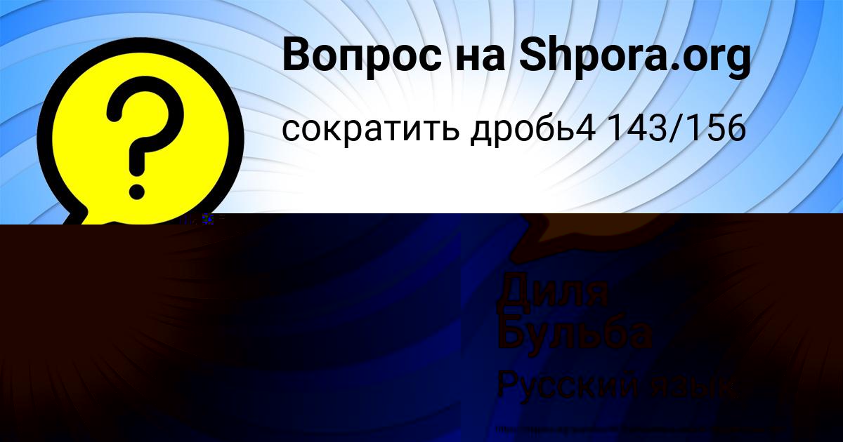 Картинка с текстом вопроса от пользователя VLADIMIR MAKOGON