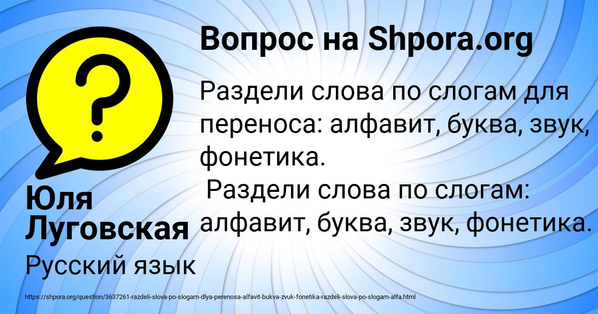 Картинка с текстом вопроса от пользователя Юля Луговская