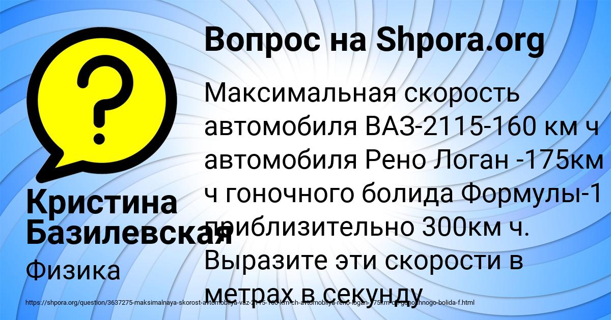 Картинка с текстом вопроса от пользователя Кристина Базилевская