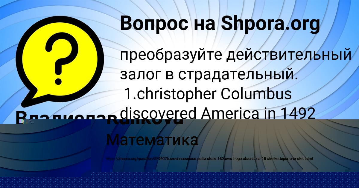 Картинка с текстом вопроса от пользователя Владислав Смоляренко