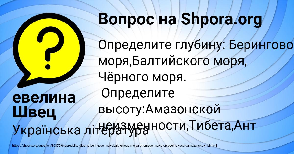 Картинка с текстом вопроса от пользователя евелина Швец