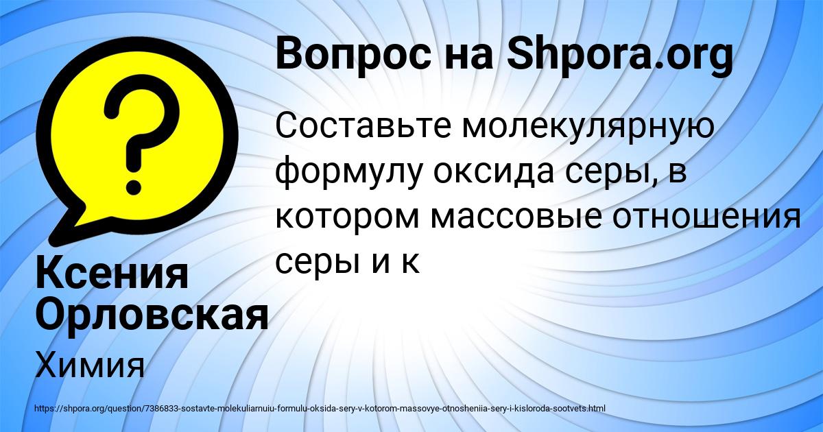 Картинка с текстом вопроса от пользователя Рафаель Акишин