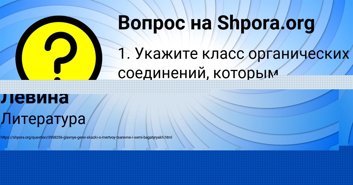 Картинка с текстом вопроса от пользователя Вячеслав Крысов