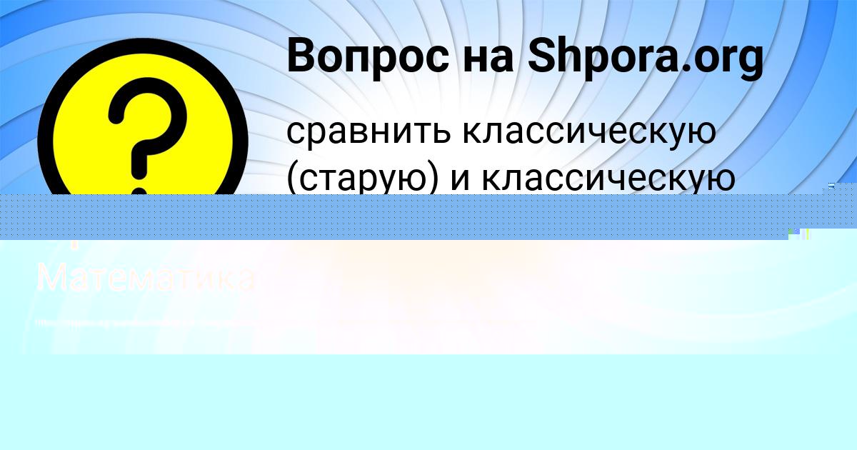 Картинка с текстом вопроса от пользователя ДИНАРА АНИЩЕНКО