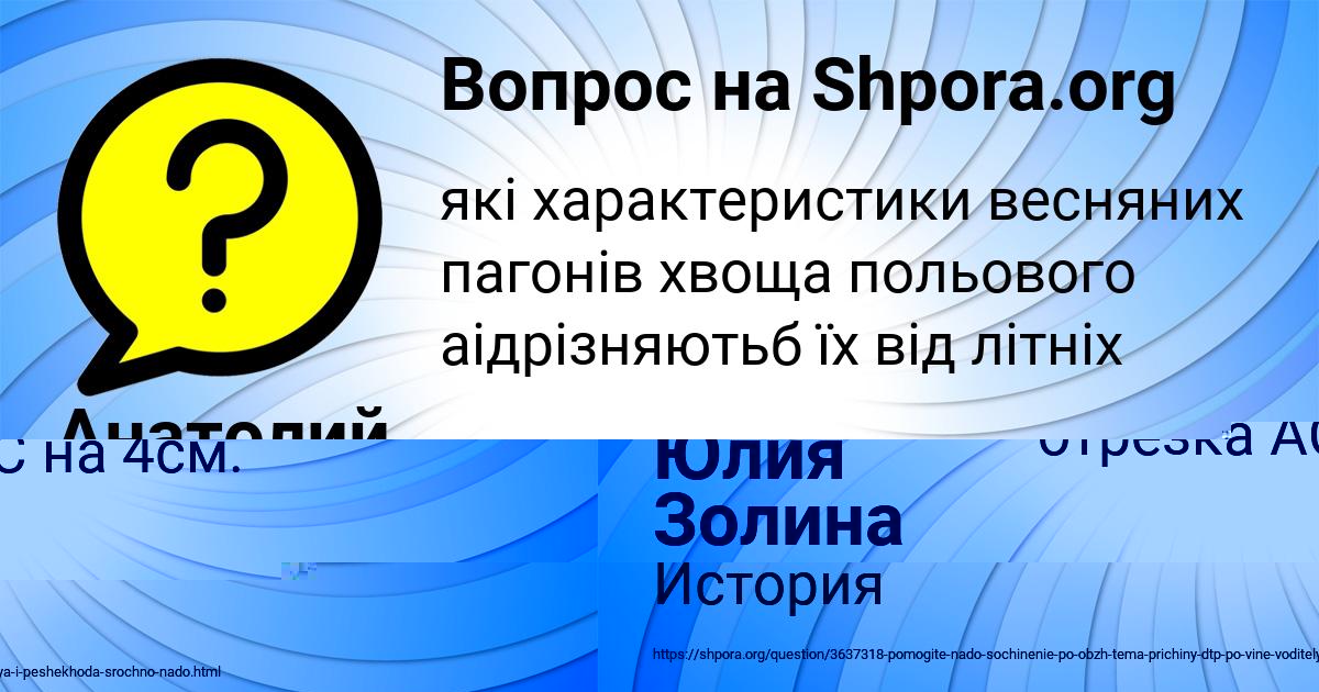 Картинка с текстом вопроса от пользователя Алексей Бабуркин