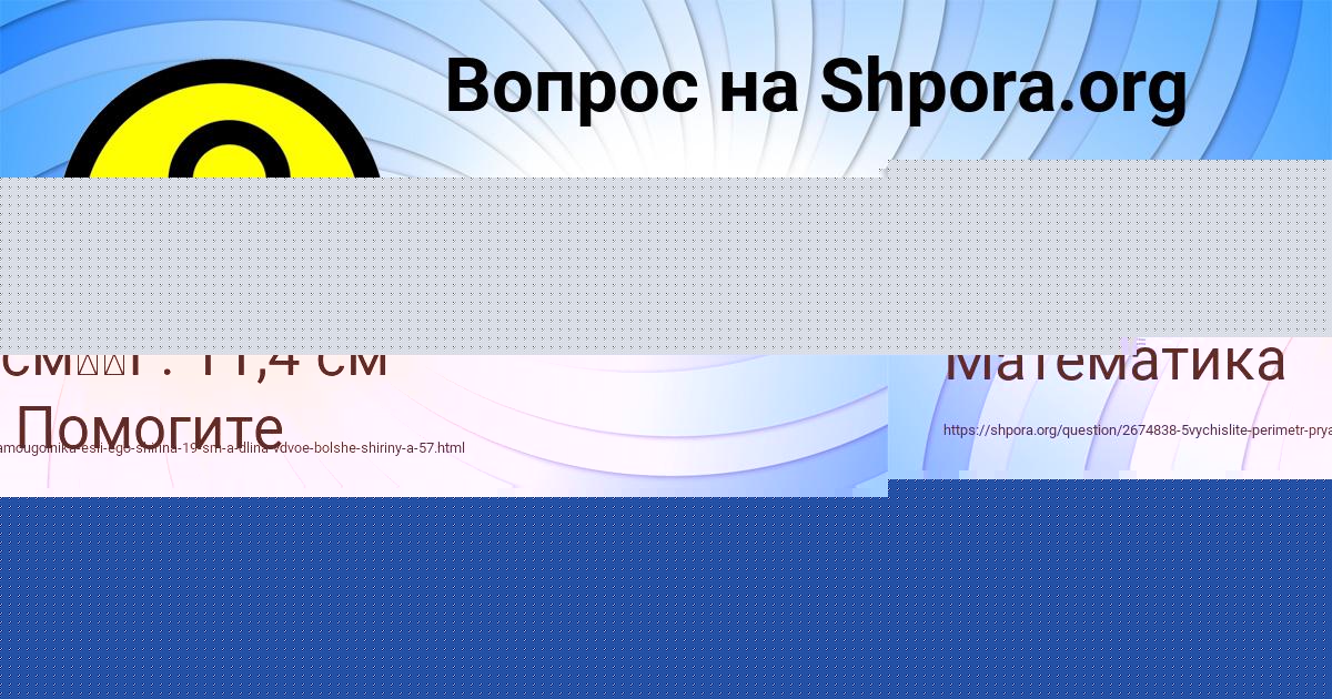 Картинка с текстом вопроса от пользователя Далия Власенко
