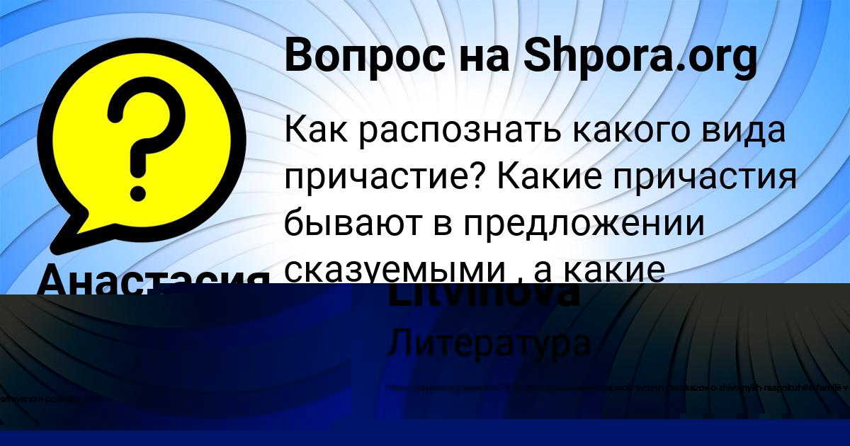 Картинка с текстом вопроса от пользователя Анастасия Колесникова