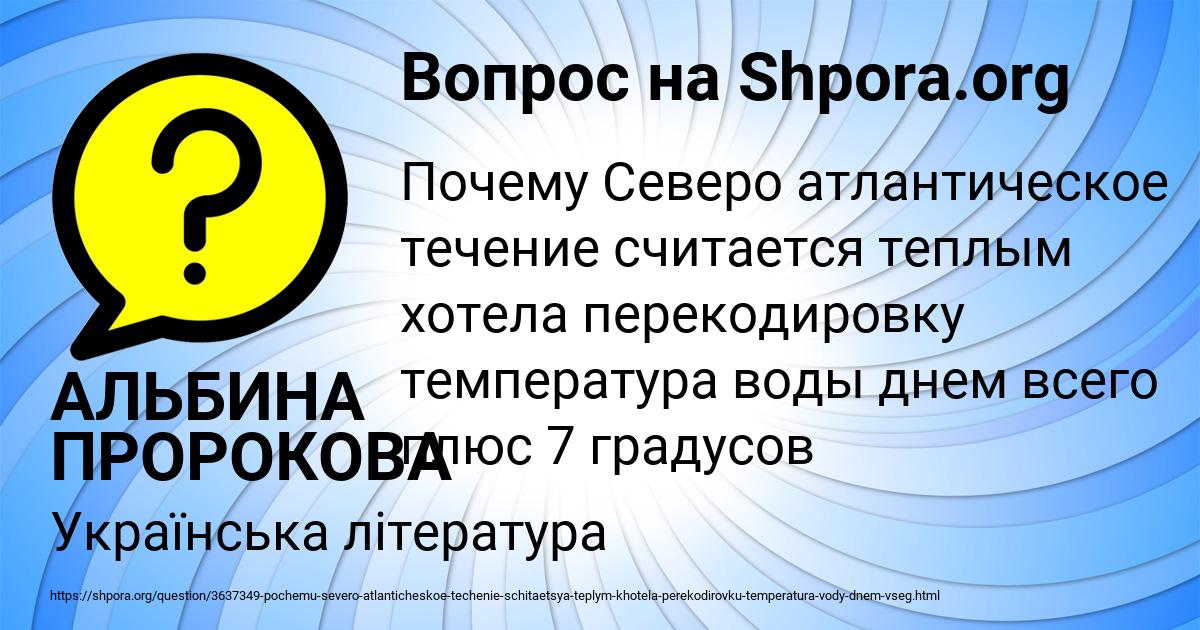 Картинка с текстом вопроса от пользователя АЛЬБИНА ПРОРОКОВА