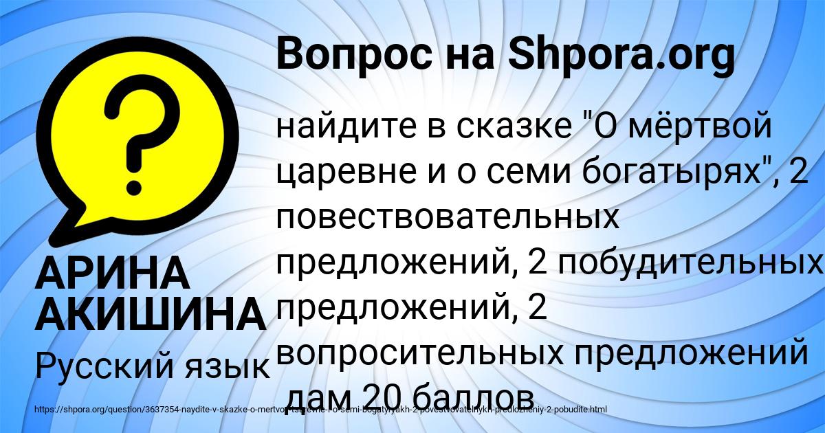 Картинка с текстом вопроса от пользователя АРИНА АКИШИНА