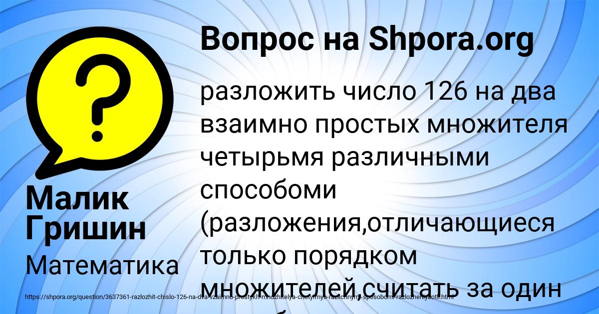 Картинка с текстом вопроса от пользователя Малик Гришин