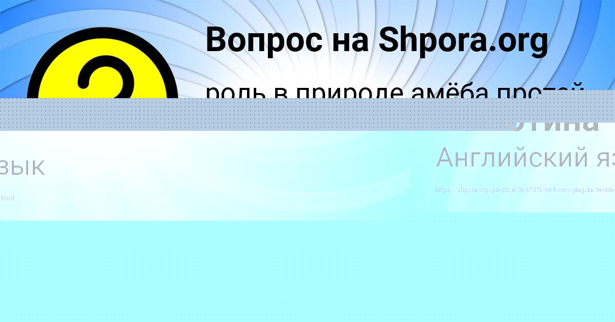 Картинка с текстом вопроса от пользователя Диана Панютина