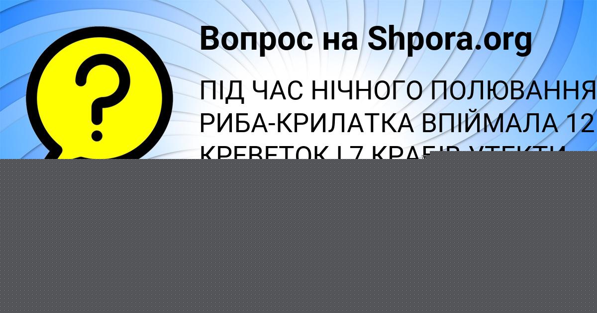 Картинка с текстом вопроса от пользователя евелина Поташева