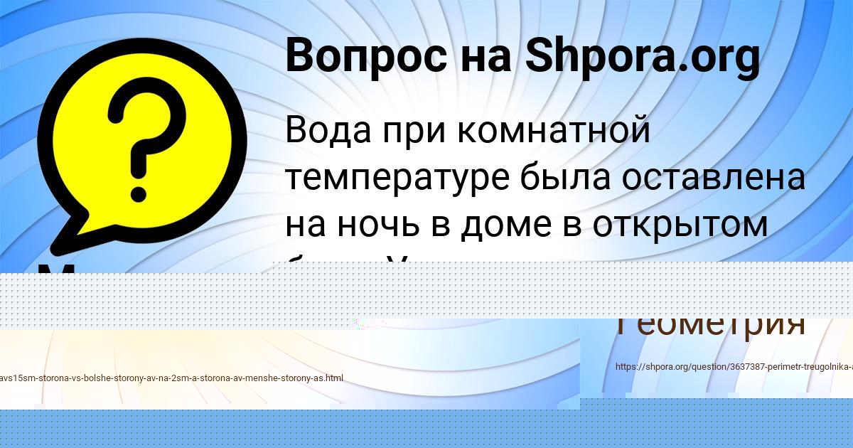 Картинка с текстом вопроса от пользователя АЛИНА ЗАХАРЕНКО