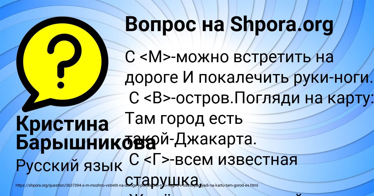 Картинка с текстом вопроса от пользователя Кристина Барышникова
