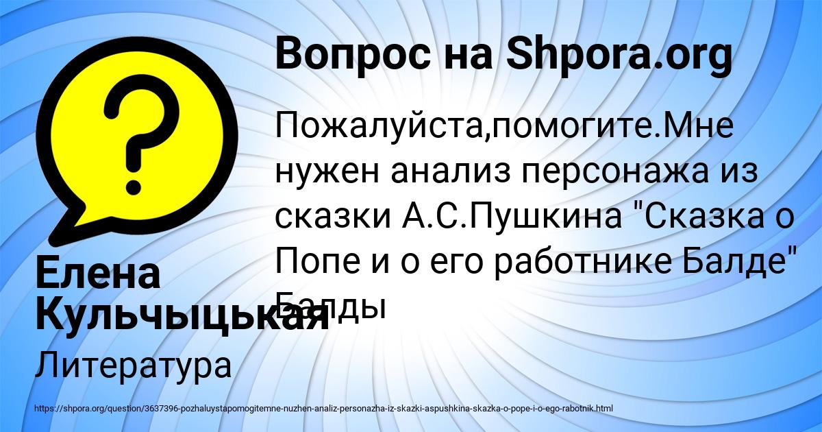 Картинка с текстом вопроса от пользователя Елена Кульчыцькая