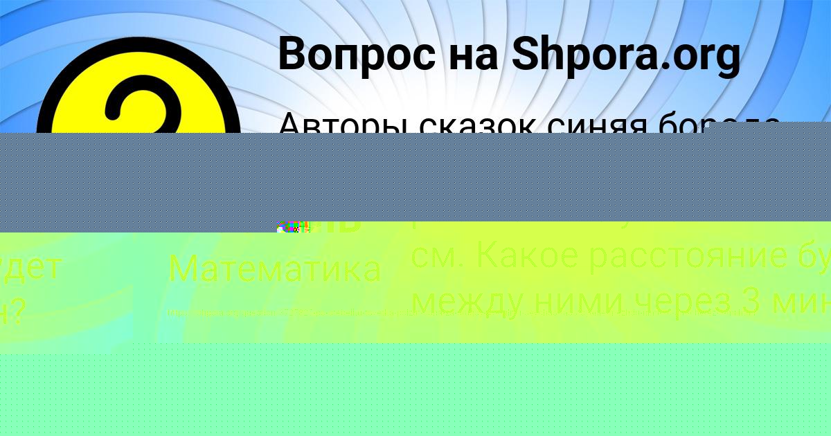 Картинка с текстом вопроса от пользователя МАРГАРИТА ЛЫСЕНКО