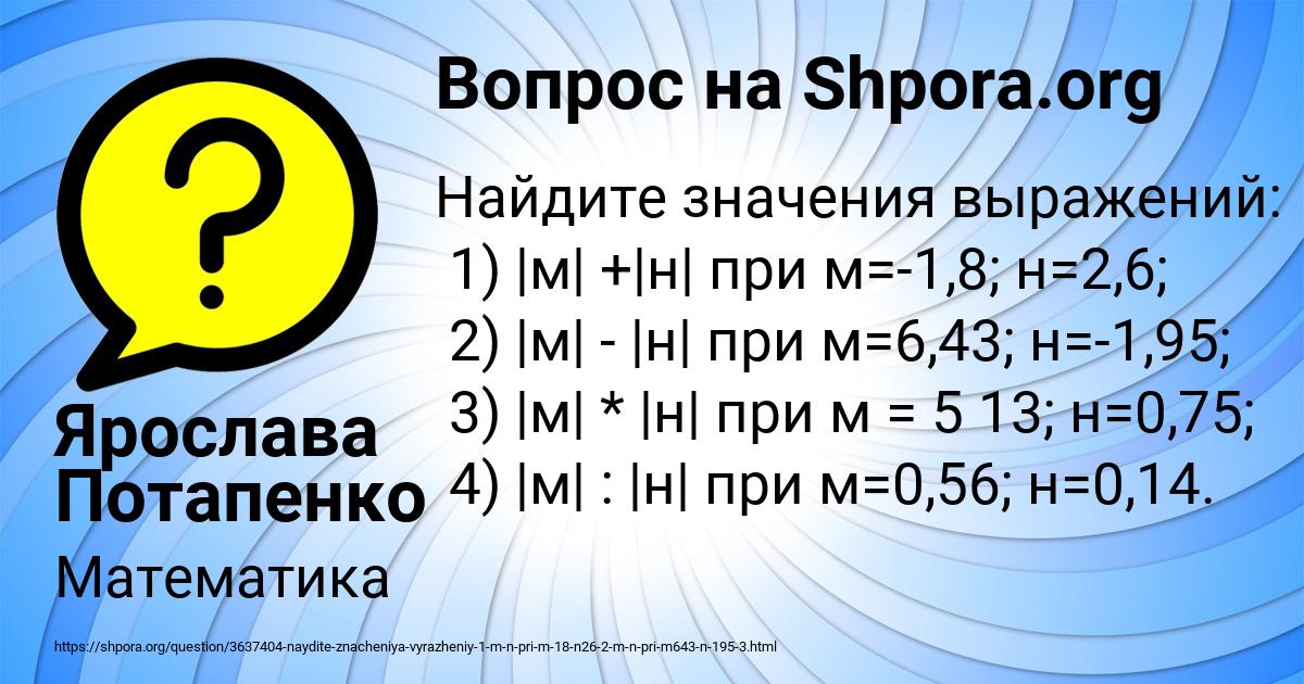 Картинка с текстом вопроса от пользователя Ярослава Потапенко