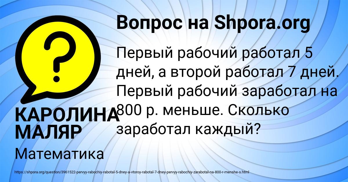 Картинка с текстом вопроса от пользователя Мадина Назаренко