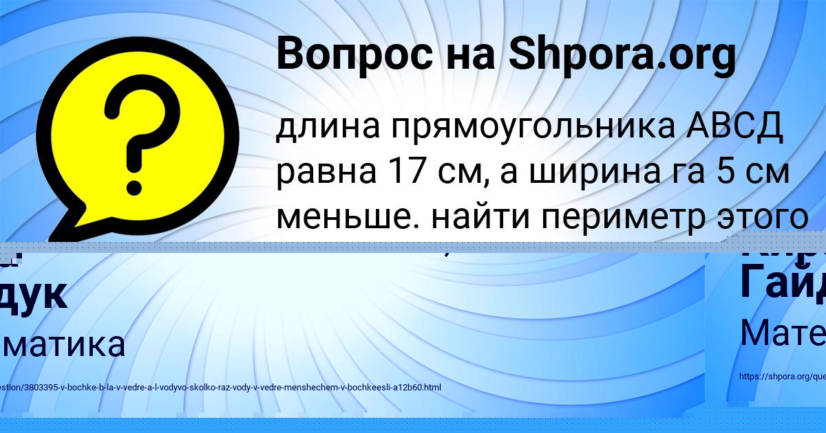 Картинка с текстом вопроса от пользователя Уля Казакова