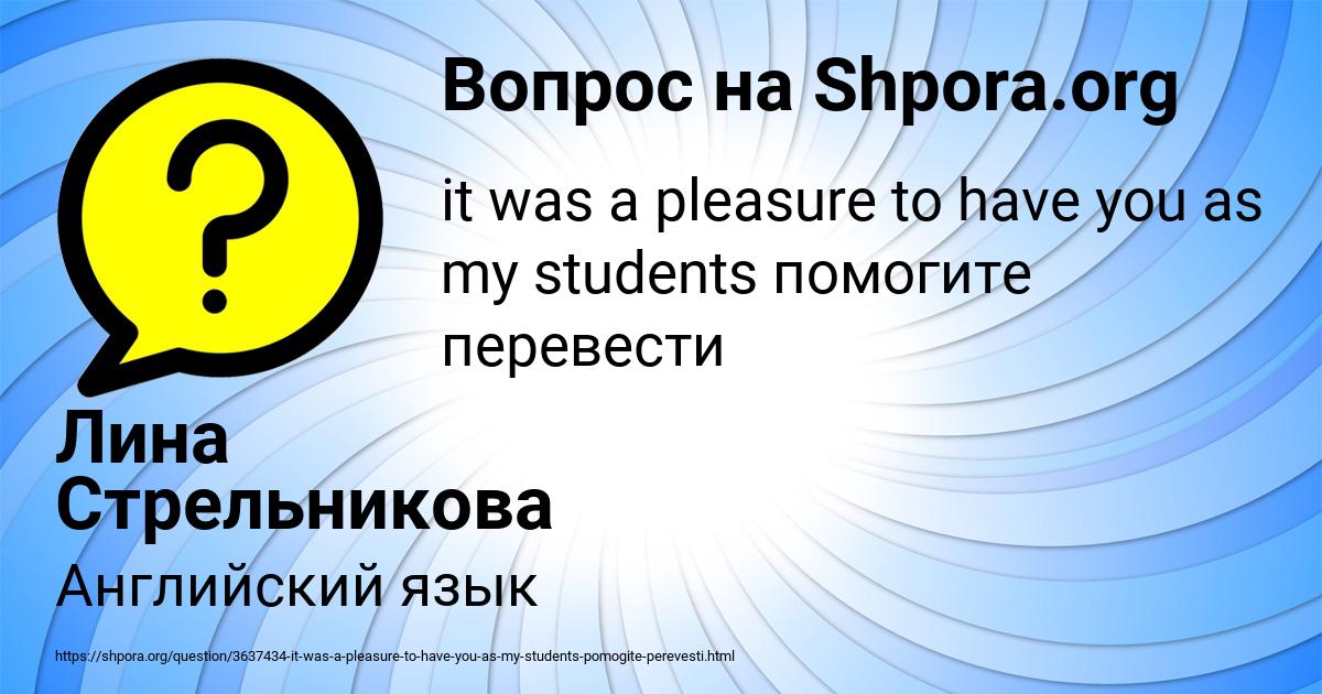 Картинка с текстом вопроса от пользователя Лина Стрельникова