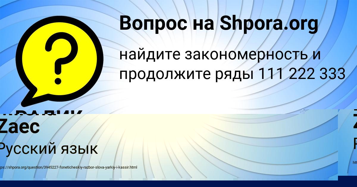 Картинка с текстом вопроса от пользователя РАДИК ЛЫТВЫНЕНКО