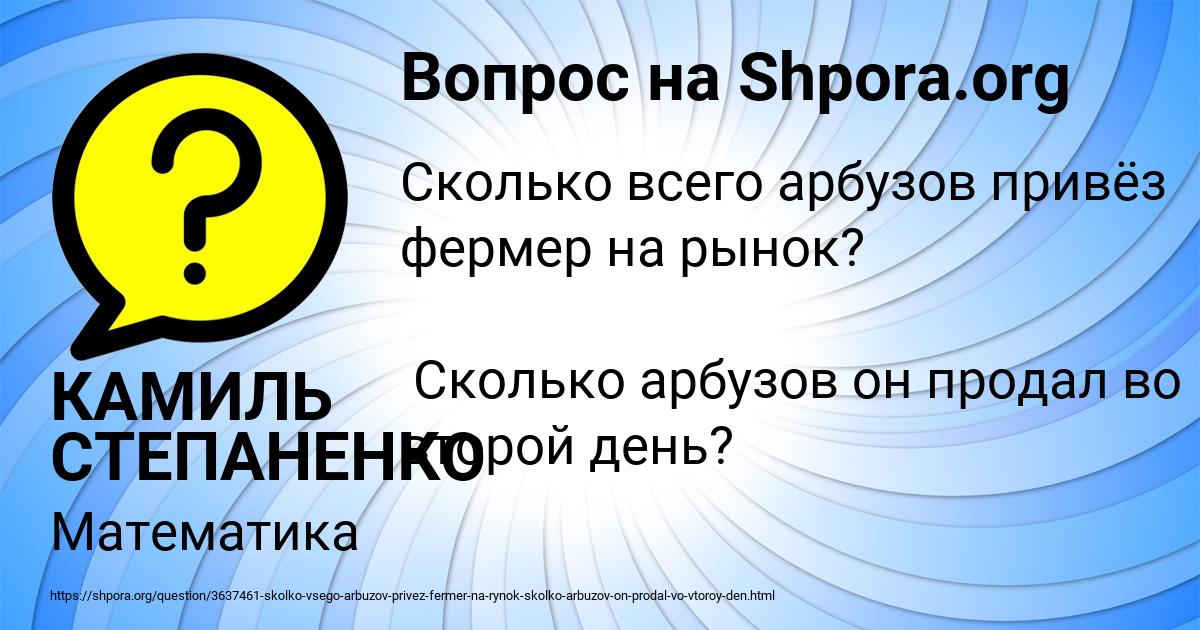 Картинка с текстом вопроса от пользователя КАМИЛЬ СТЕПАНЕНКО