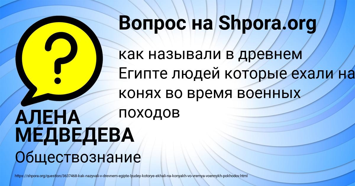 Картинка с текстом вопроса от пользователя АЛЕНА МЕДВЕДЕВА